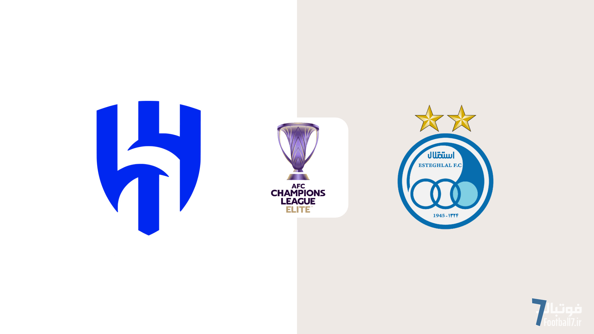 پیش بازی استقلال – الهلال؛ الکلاسیکو آسیا، این بار در لیگ نخبگان ۲۰۲۴ 