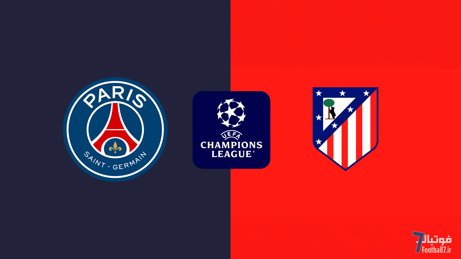پیش بازی پاری سن ژرمن-اتلتیکو مادرید؛ نبرد برای بقا در لیگ قهرمانان اروپا