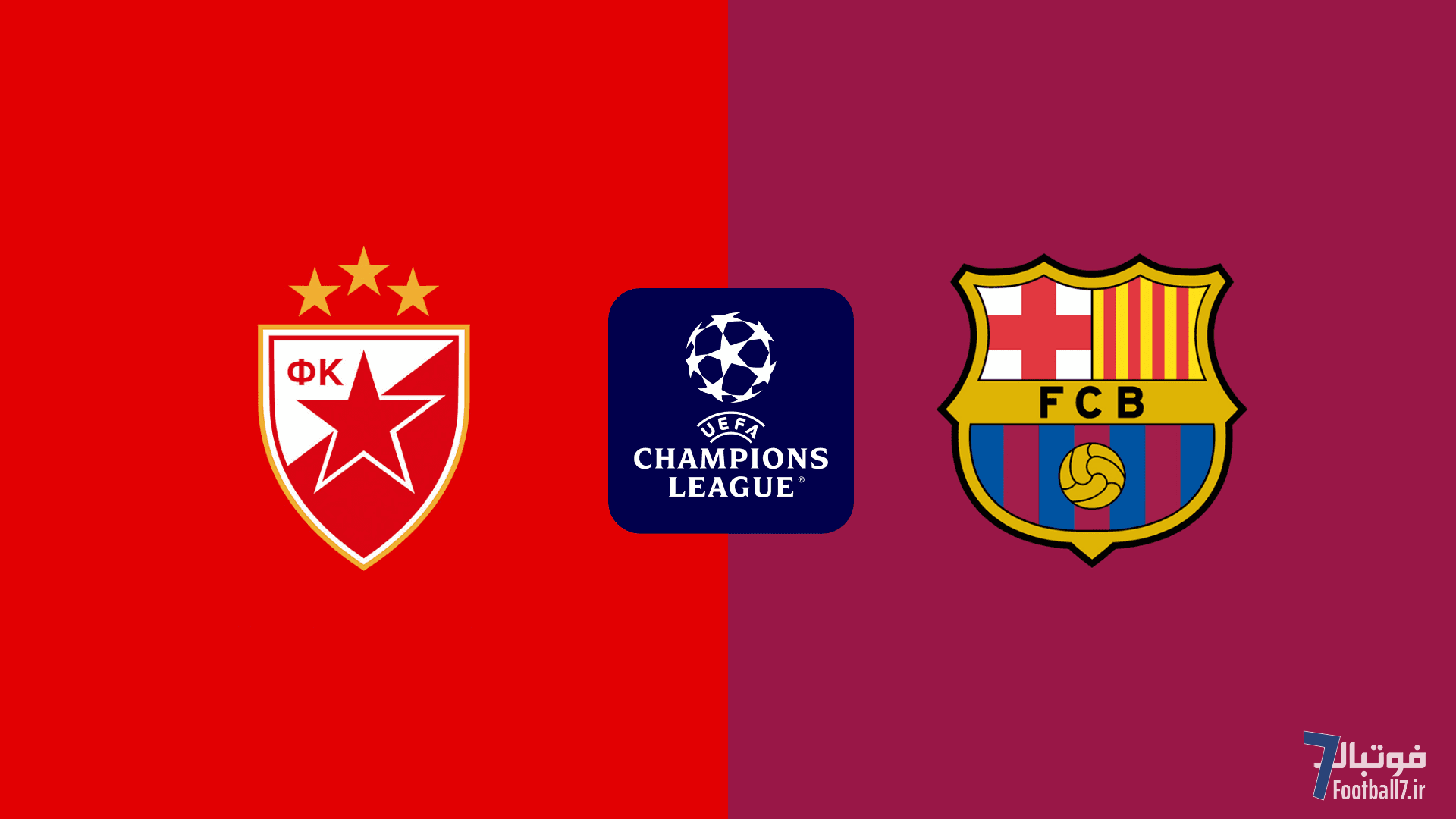 پیش بازی ستاره سرخ بلگراد-بارسلونا؛ هانسی فلیک در پی هفتمین پیروزی متوالی