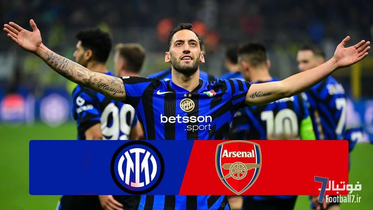 تحلیل و بررسی بازی اینتر 1-0 آرسنال: از رکورد پنالتی‌زنی تا دیواره‌های نفوذناپذیر!