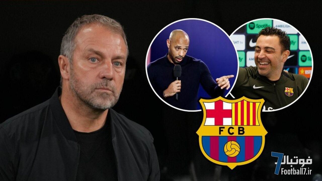 تیری هانری: عصر جدید بارسلونا از زمان ژاوی آغاز شد، نه هانسی فلیک!