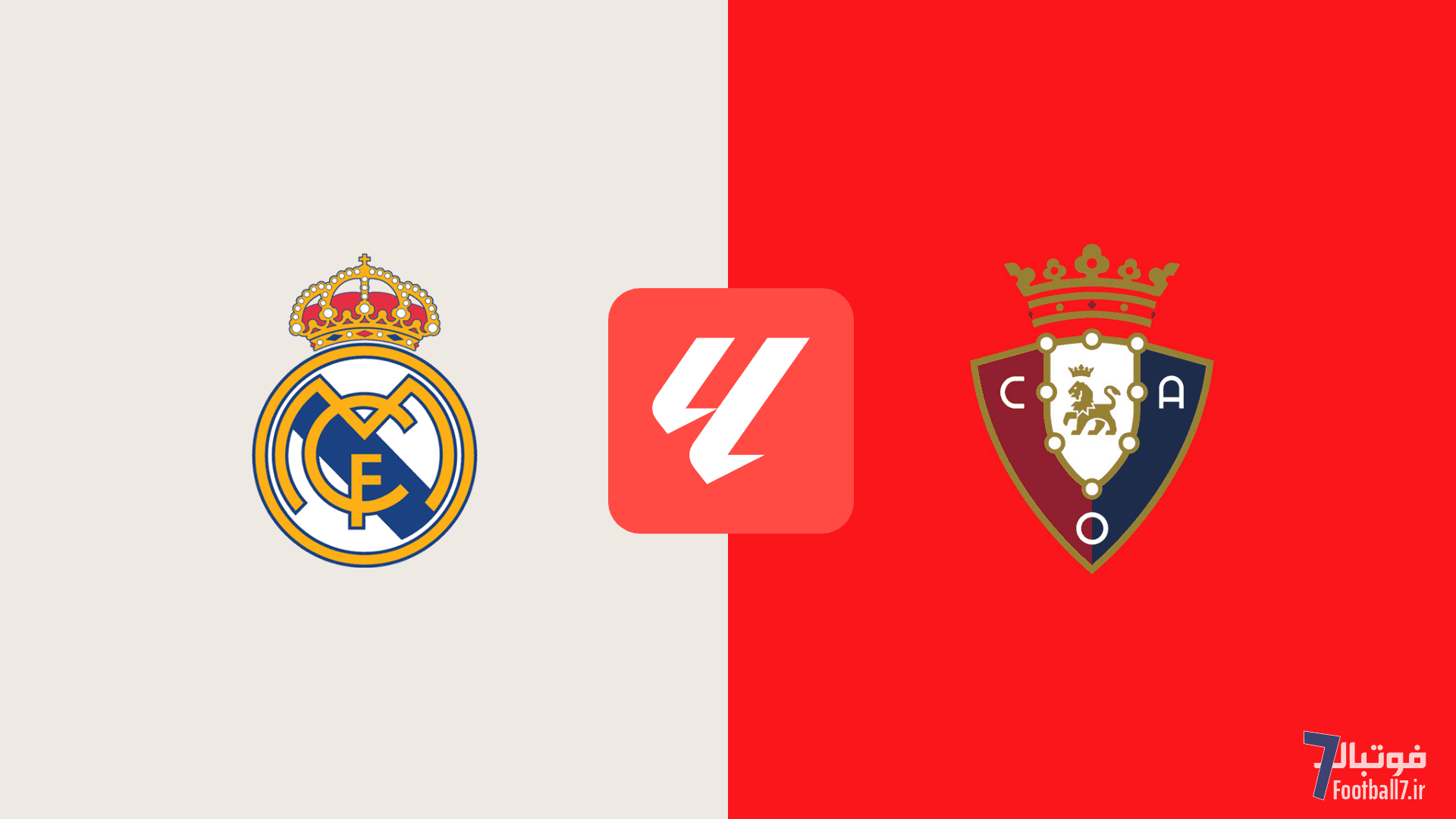 پیش بازی  رئال مادرید - اوساسونا؛ بردی که از نان شب واجب تر است!