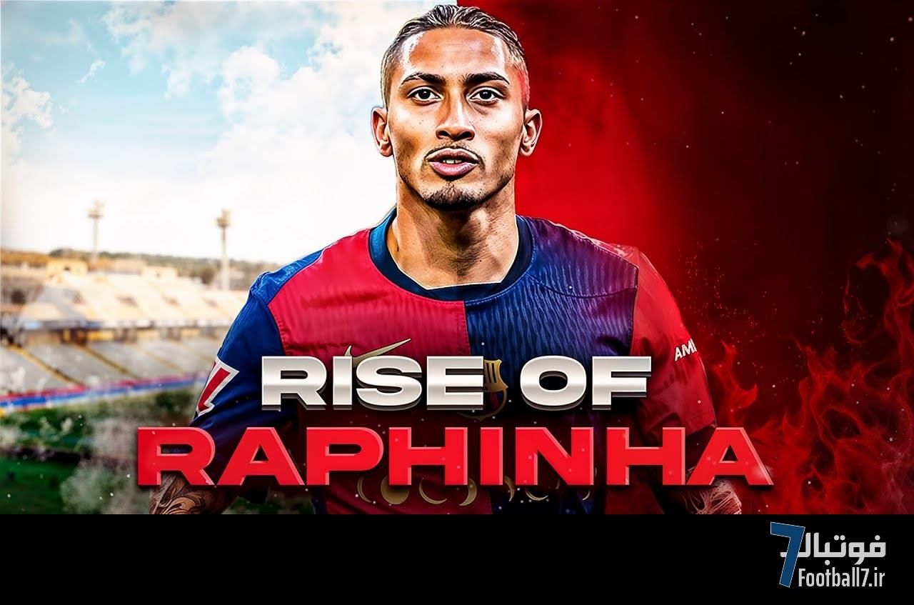 مهمترین تأثیر مربیگری هانسی فلیک در بارسلونا: نگاهی آماری به تحول رافینیا دیاز