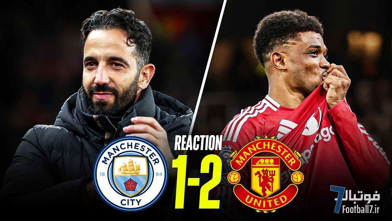 نکات آماری منچستریونایتد 2-1 منچسترسیتی : آموریم کفشهای فرگوسن را به پا کرد!
