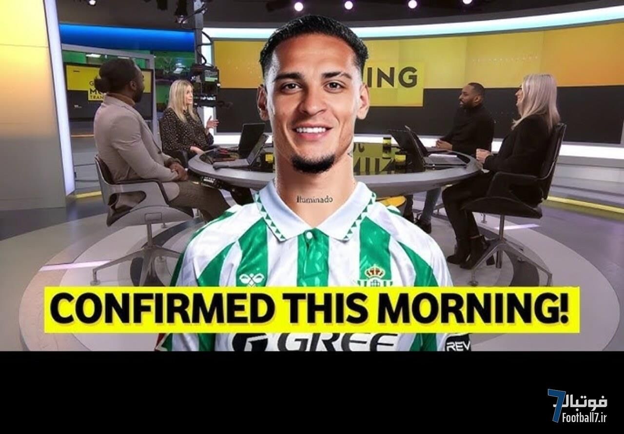 خبر فوری: منچستر موقتاً از شر آنتونی خلاص میشود اما با قراردادی بسیار عجیب!