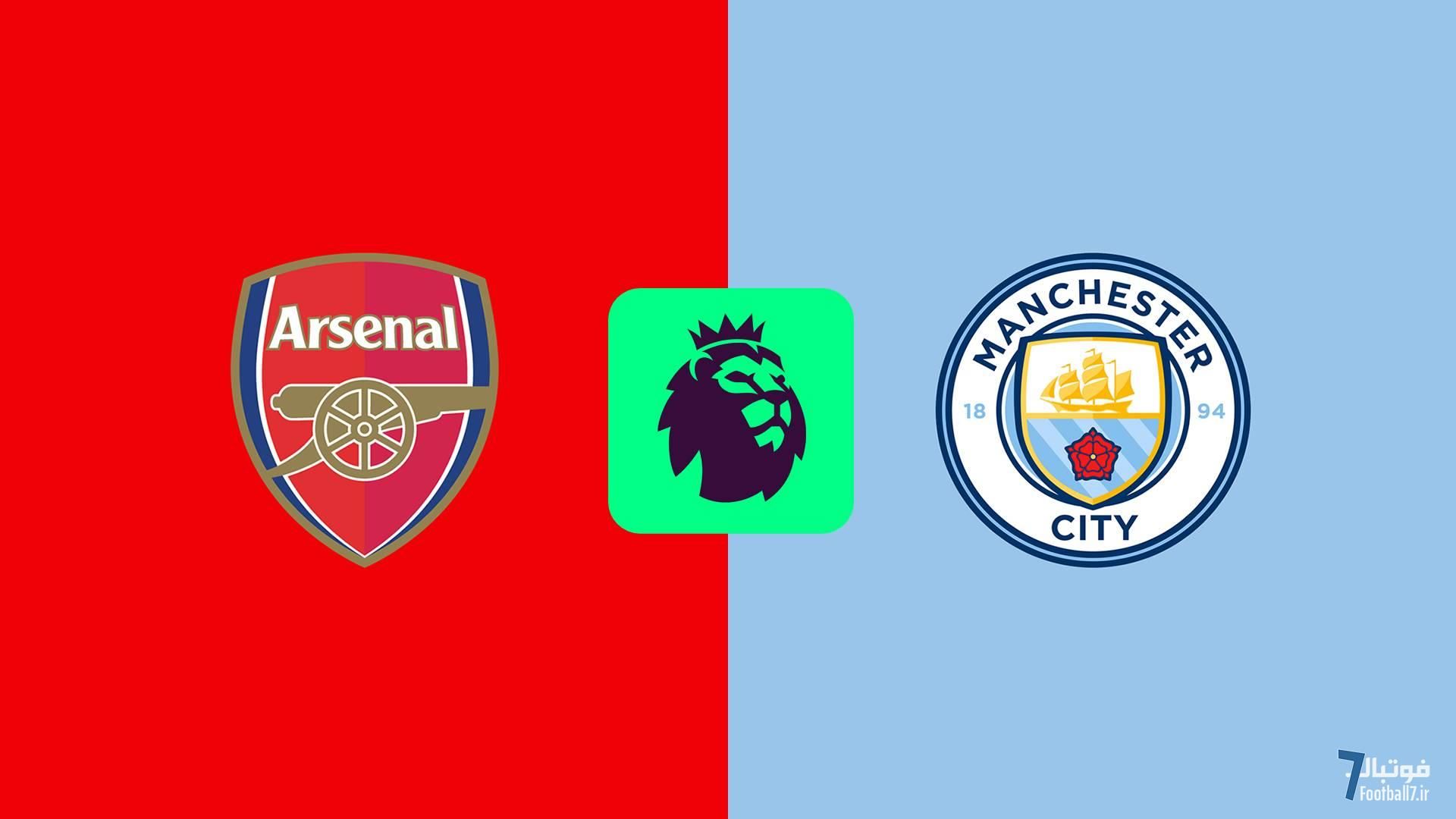 پیش‌بازی آرسنال-منچسترسیتی: مرموش تازه‌وارد در رؤیای دبل کردن لندنی‌ها !