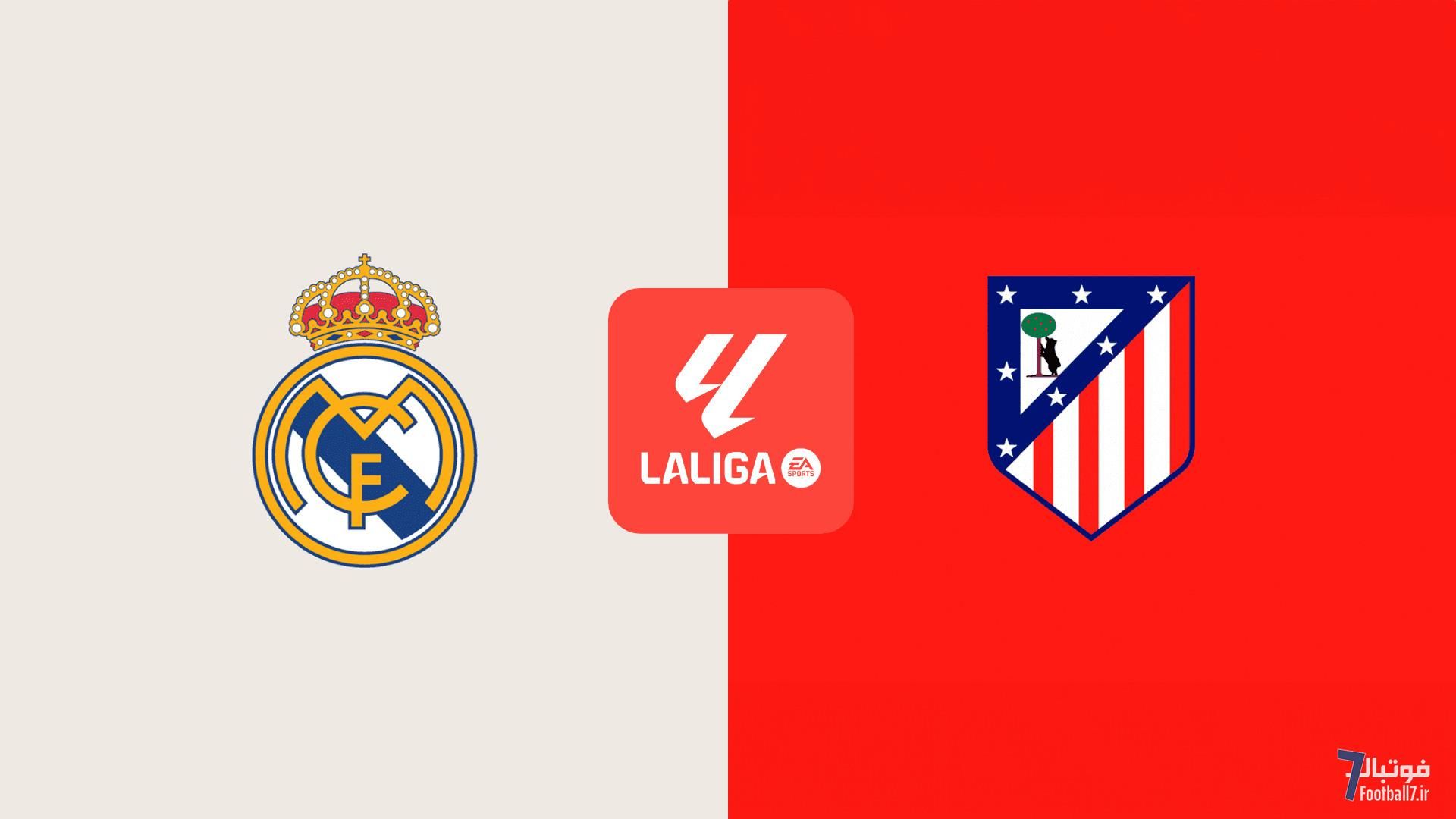 پیش‌بازی رئال‌مادرید-اتلتیکومادرید: شکستن طلسم اتلتی در لالیگا یا دومین غول‌کشی خارج خانه؟