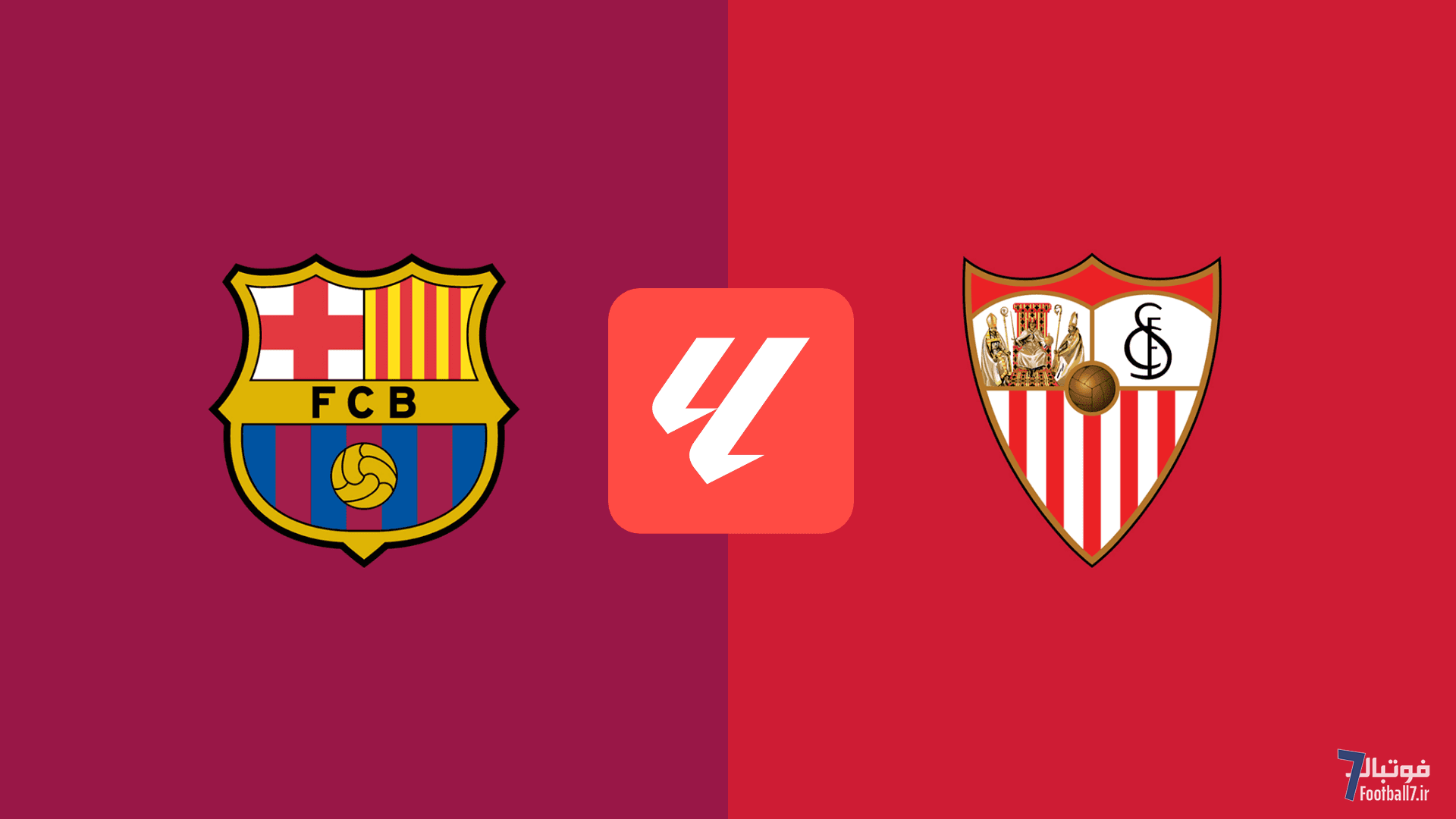 پیش‌بازی سویا-بارسلونا؛ از رگ گردن به مادریدی‌ها نزدیکتر شو!