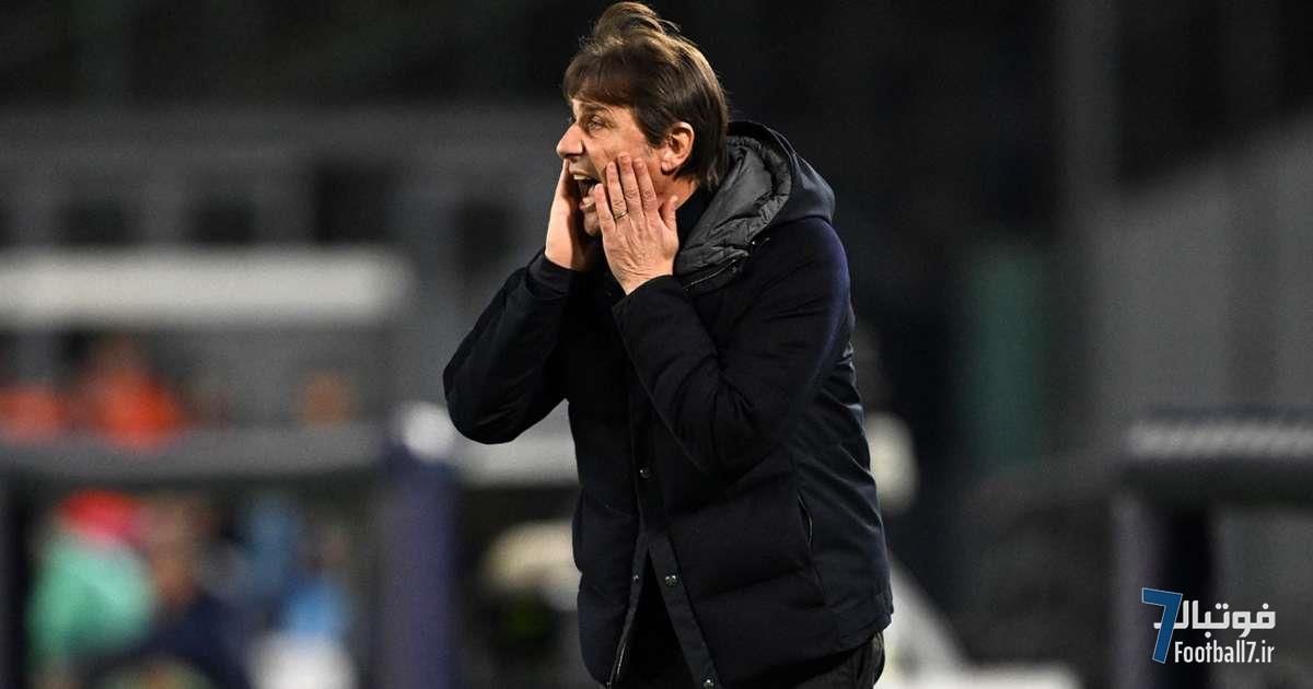 کونته بعد از تساوی خانگی مقابل اودینزه: اگر ناامید شده‌اید، مشکل من نیست!