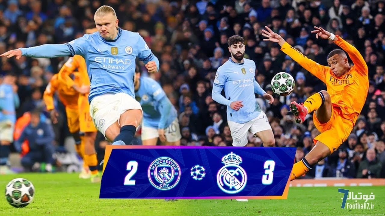 نکات آماری رئال‌مادرید 3-2 منچسترسیتی: از آمارهای منفی پپ تا طغیان وینیسیوس در مراحل حذفی!