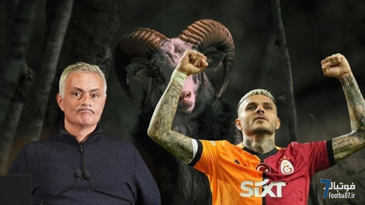 کنایه مورینیو به ایکاردی: من جرأت جسارت به چنین GOAT بزرگی را ندارم!