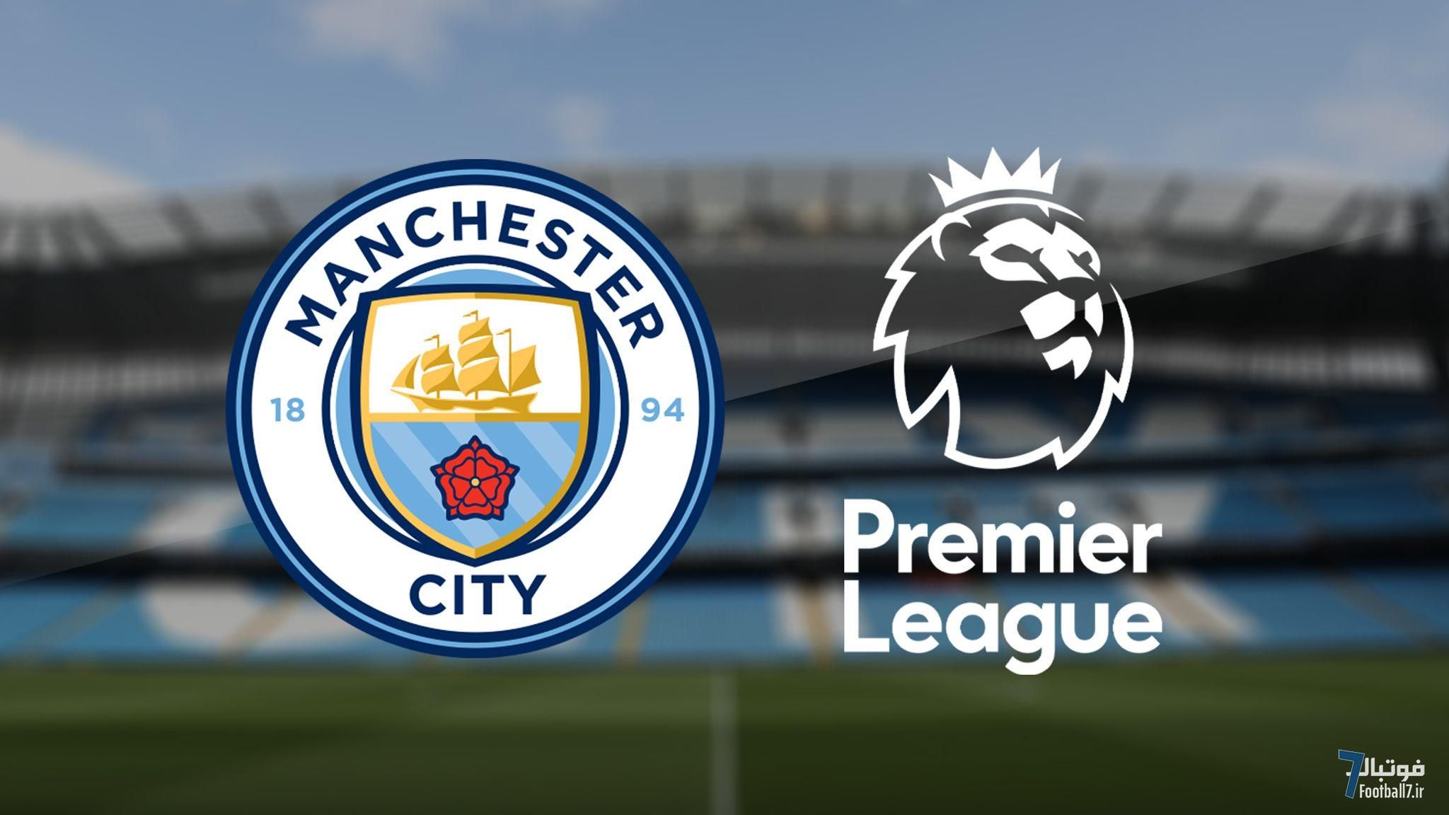 شوک به سازمان لیگ برتر: حکم دادگاه به نفع منچسترسیتی | لیگ برتر: ربطی به قوانین فعلی ندارد