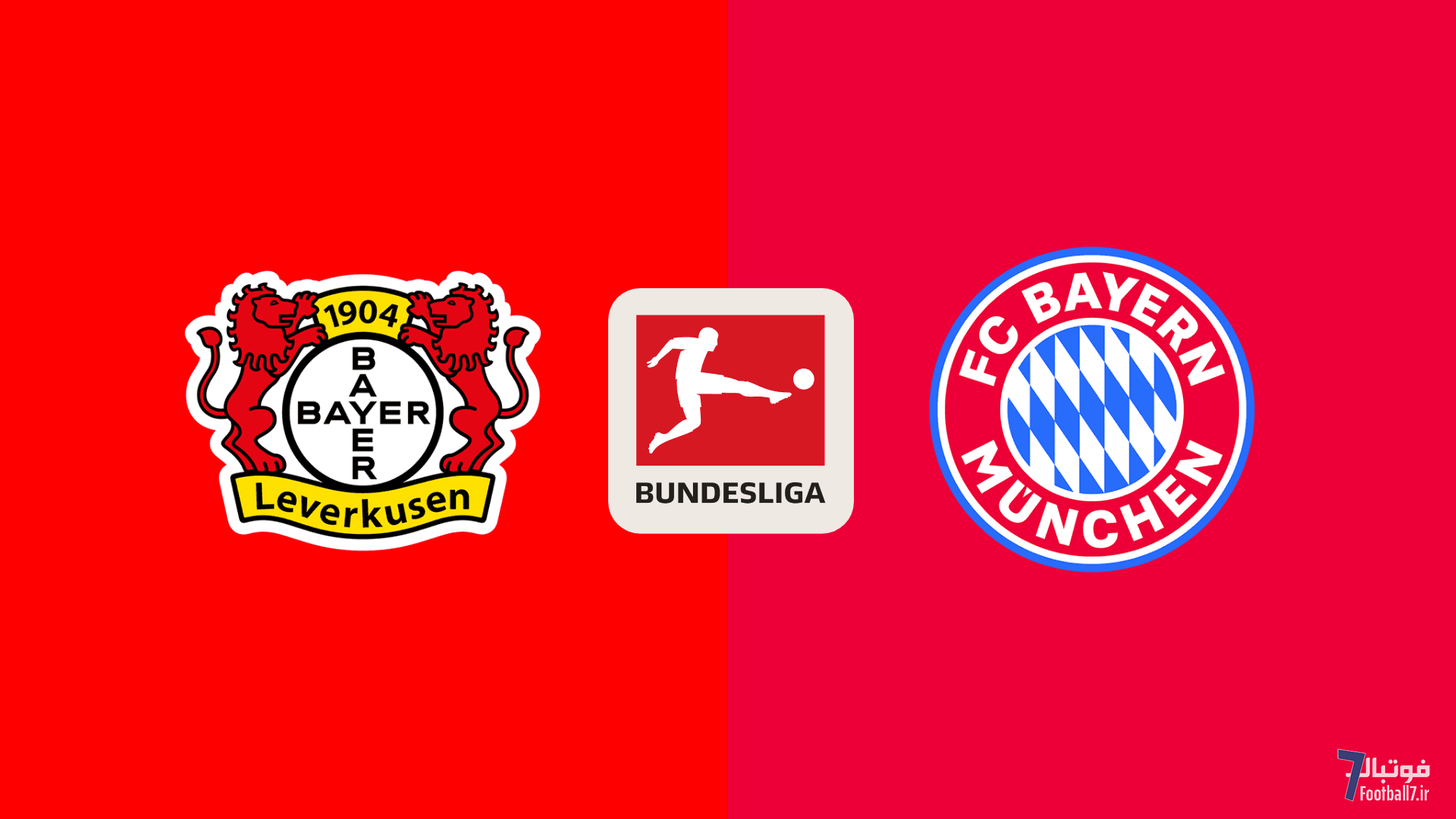 پیش بازی بایرلورکوزن – بایرن مونیخ؛ رقابت جذاب بالای جدولی‌ها