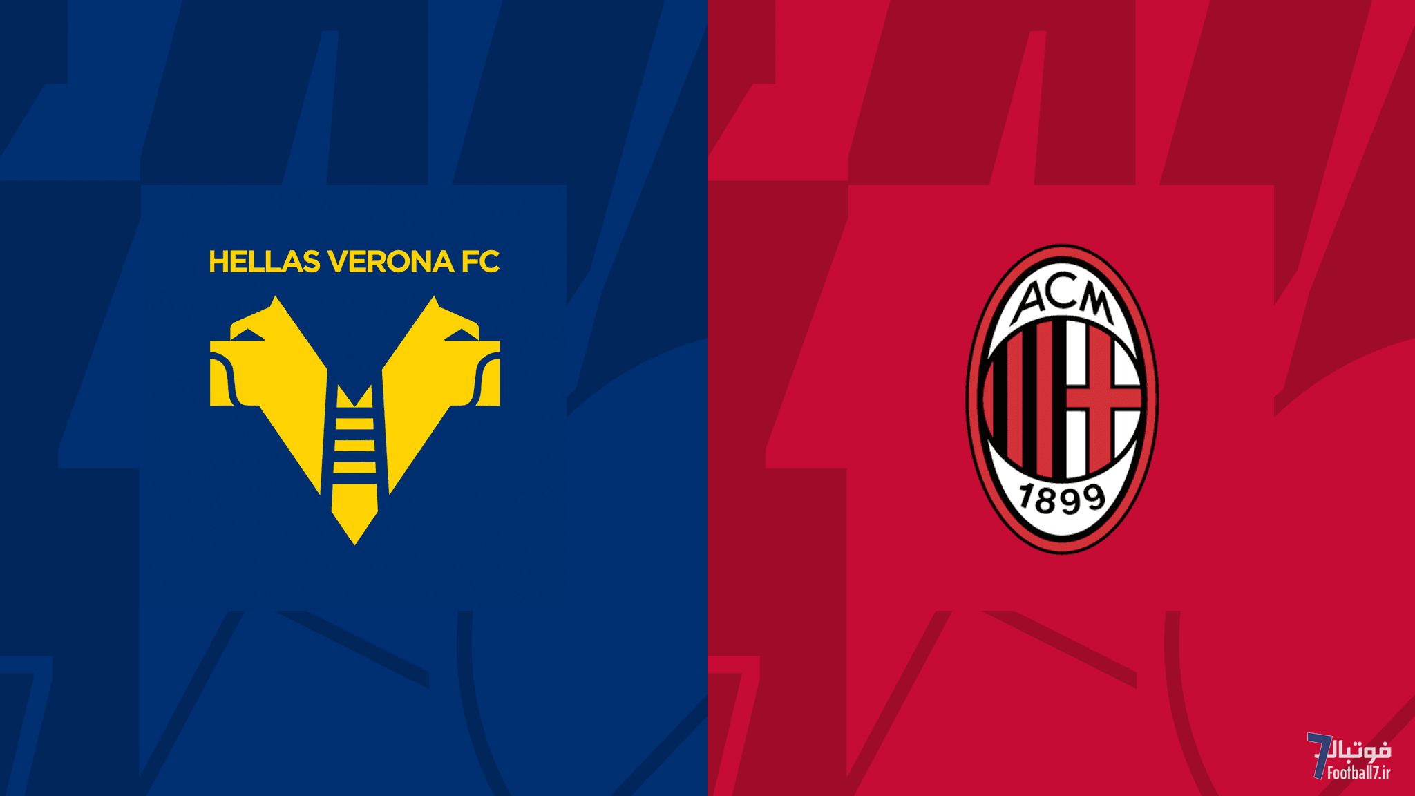 پیش بازی میلان-هلاس ورونا؛ فرصتی مناسب برای افزایش شانس سهمیه اروپایی