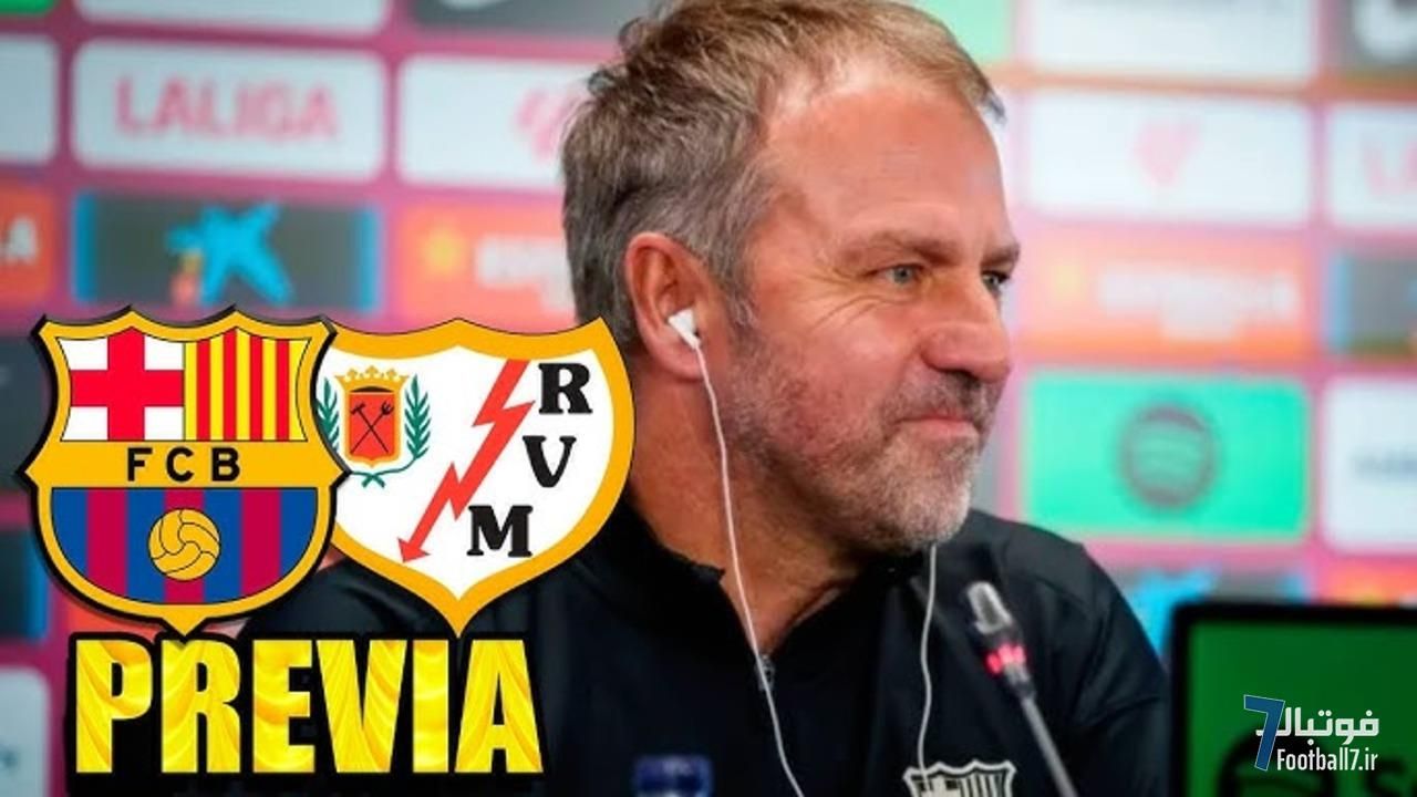 هانسی فلیک: توهین، توهین است، فرقی نمی‌کند؛ در بارسلونا فقط کاپیتان حق صحبت با داور دارد!