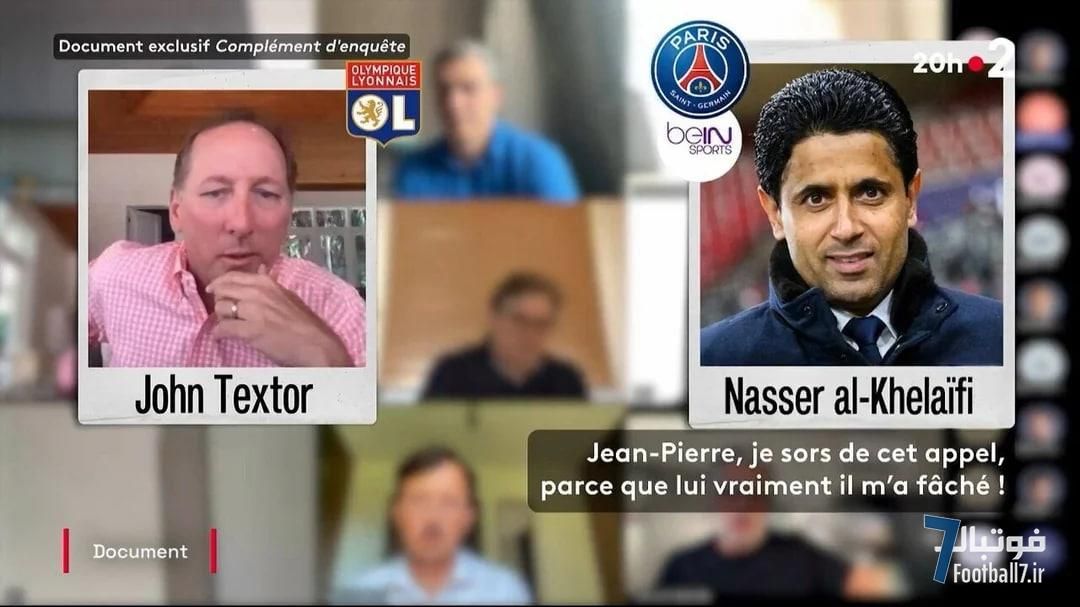 ماجرای دعوا در لیگ فرانسه چیست؟ | رییس لیون: رییس فدراسیون، سگ و ناصر خلیفی، دیکتاتور است!