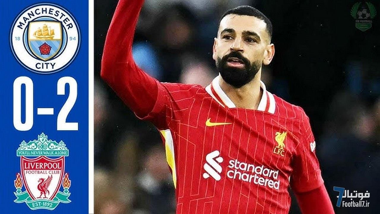 نکات آماری از شب عالی محمد صلاح مقابل منچسترسیتی (+ خلاصه بازی لیورپول 2-0 منچسترسیتی)