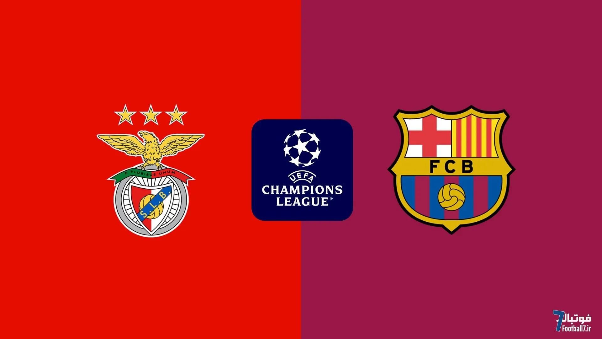 پیشبازی بارسلونا-بنفیکا؛ اولین بازی بدون دکتر کارلس