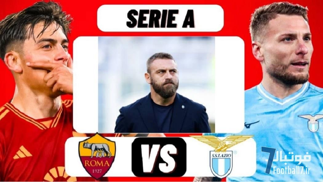 پیشخوان فوتبال7: از نخستین دربی رم با ده‌روسی تا فرصت انتقام لیورپول