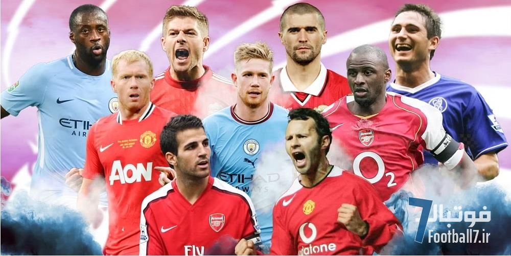 از آرتتا تا اسکولز- بزرگترین هافبک‌های تاریخ لیگ برتر چه کسانی هستند؟ (بخش سوم و پایانی)