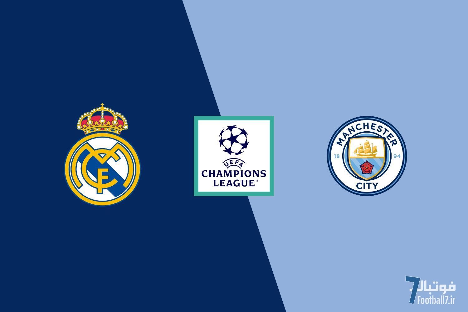  رئال مادرید- منچسترسیتی: ترکیب رسمی