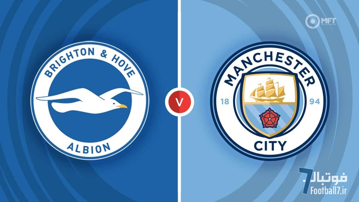 رسمی؛ ترکیب منچسترسیتی برای بازی امشب مقابل برایتون