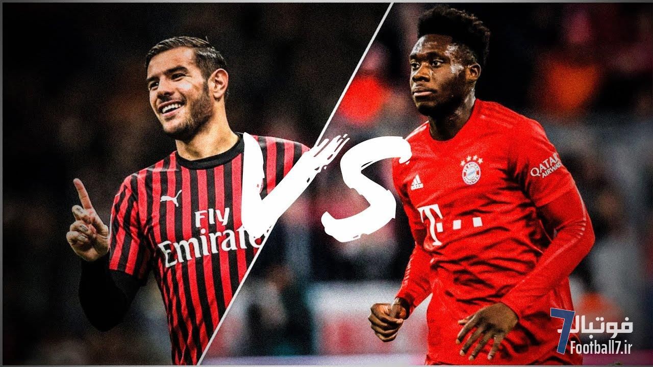 نقل و انتقالات | مذاکرات جدی بایرن‌مونیخ با تئو هرناندز برای جانشینی آلفونسو دیویس