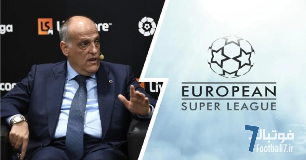 خاویر تباس برای جلوگیری از سوپرلیگ، دست به دامان کمیسیون اروپا  شد