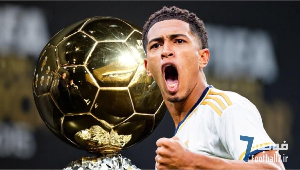 جود بلینگام در مورد توپ طلا: به آن فکر نمی‌کنم !