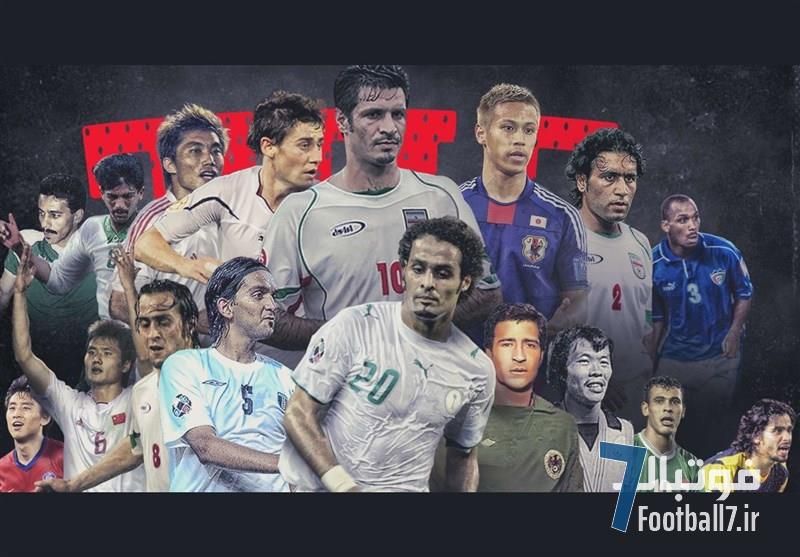 برترین بازیکنان تاریخ آسیا (بخش اوّل) 