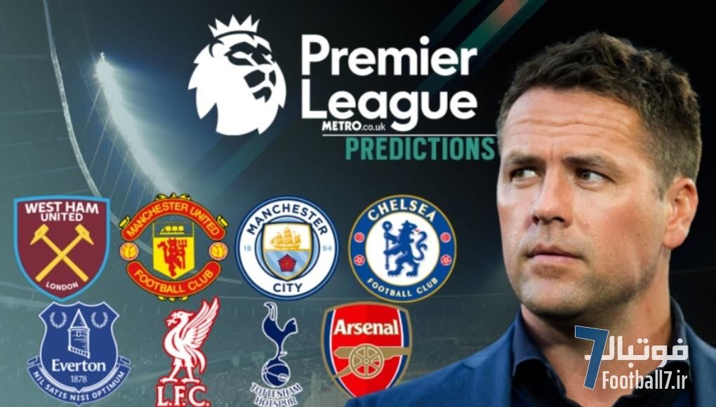 پیش‌بینی جالب مایکل اوون: منچسترسیتی این فصل به رده چهارم جدول سقوط  میکند!