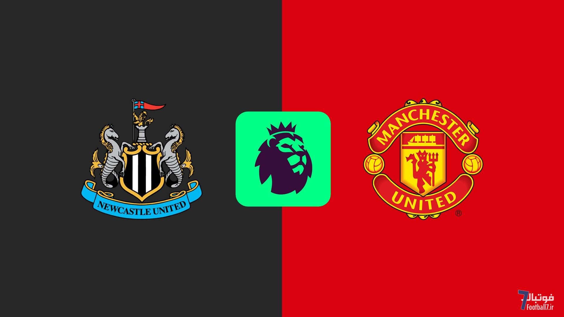 پیشبازی نیوکاسل-منچستریونایتد: به یاد آن دورانی که جایگاه دو تیم برعکس بود!