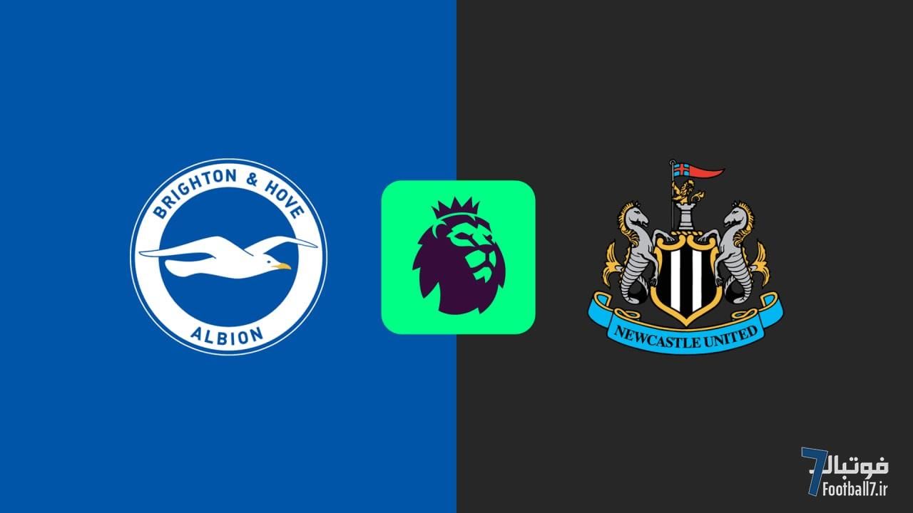 پیش‌بازی برایتون-نیوکاسل: آزمون دشوار سهمیه‌ای در خانه‌ی گربه سیاه!