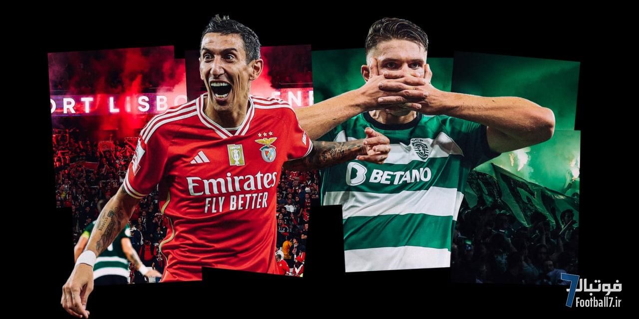 آدرنالین خالص در لیگ برتر پرتغال: بازی تعیین‌کننده قهرمانی در هفته‌ی بعد (+ ویدیو)