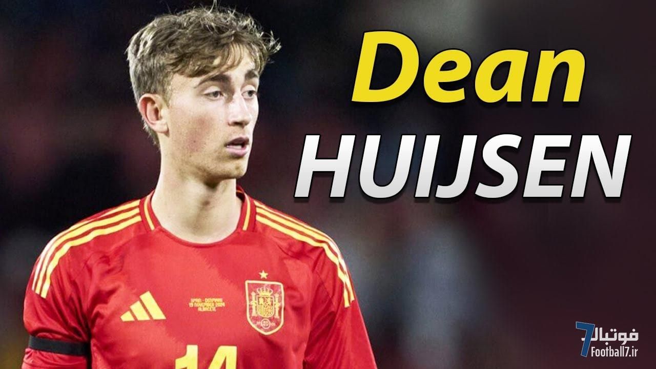 دین هویسن (Dean Huijsen) کیست؟ چقدر با مدافع جوان و پرطرفدار باشگاه بورنموث آشنا هستید؟