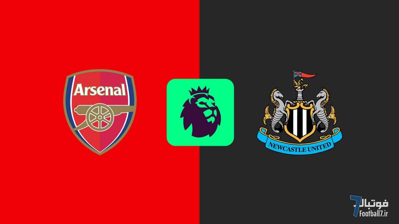 پیش‌بازی آرسنال-نیوکاسل: هم سهمیه روی میز است، هم نایب‌قهرمانی!