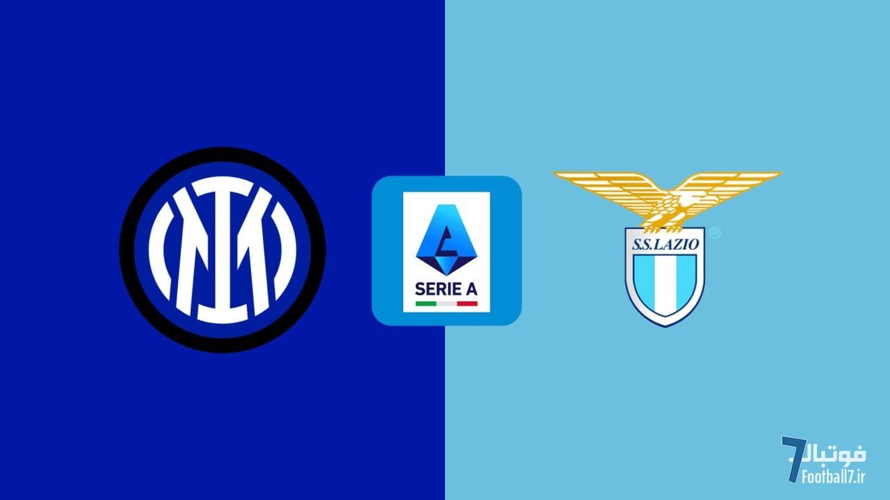 پیش‌بازی اینتر-لاتزیو: نفس‌های حبس‌شده در سینه در دو راهی نفسگیر قهرمانی-سهمیه!