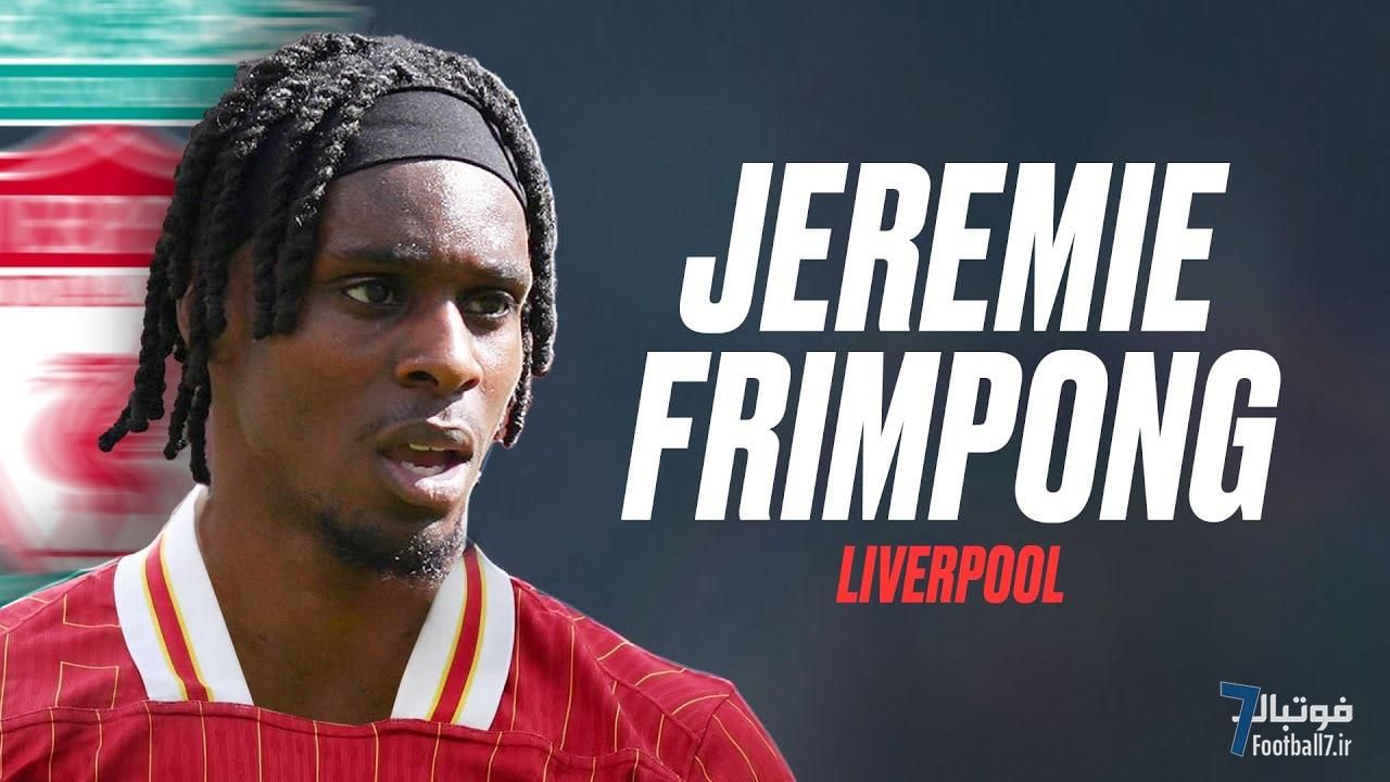 سبک بازی جرمی فریمپونگ: آیا من می‌توانم جانشین خوبی برای آرنولد باشم؟!