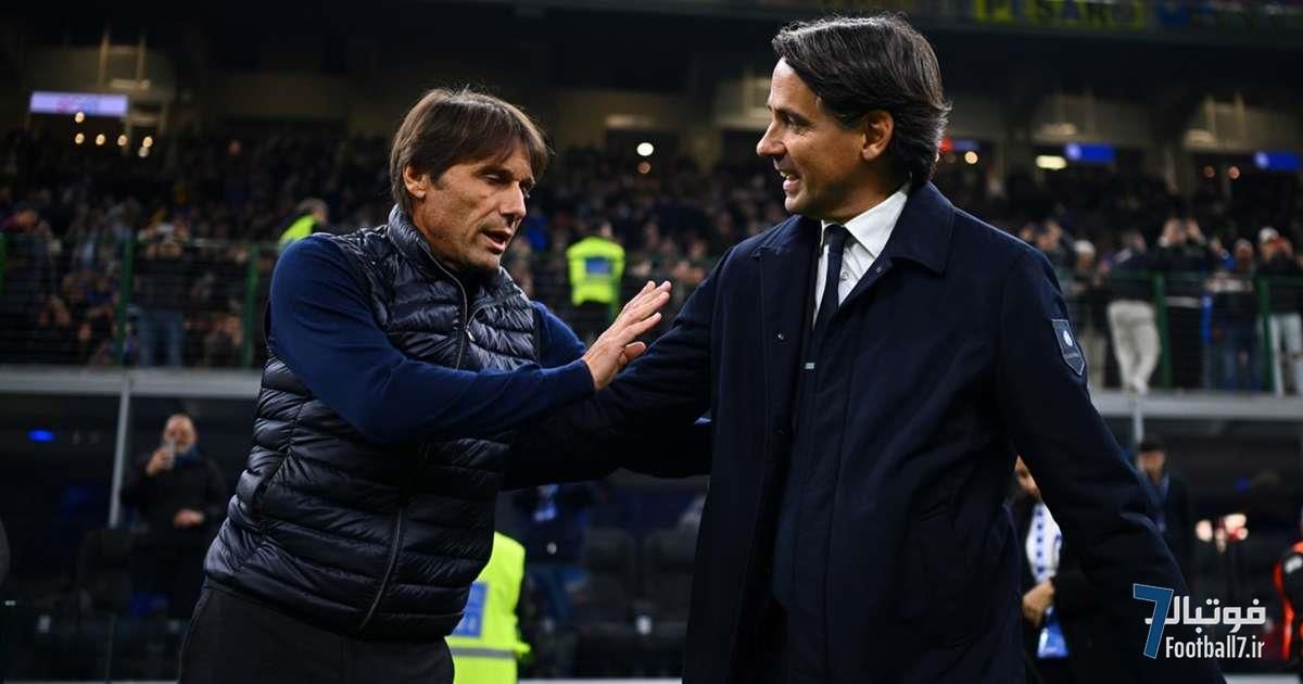 در آستانه تعیین قهرمان سری آ، غیبت کونته و اینزاگی روی نیمکت