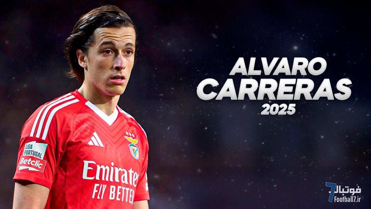 آشنایی با آلوارو فرناندز کارراس و بررسی سبک بازی او