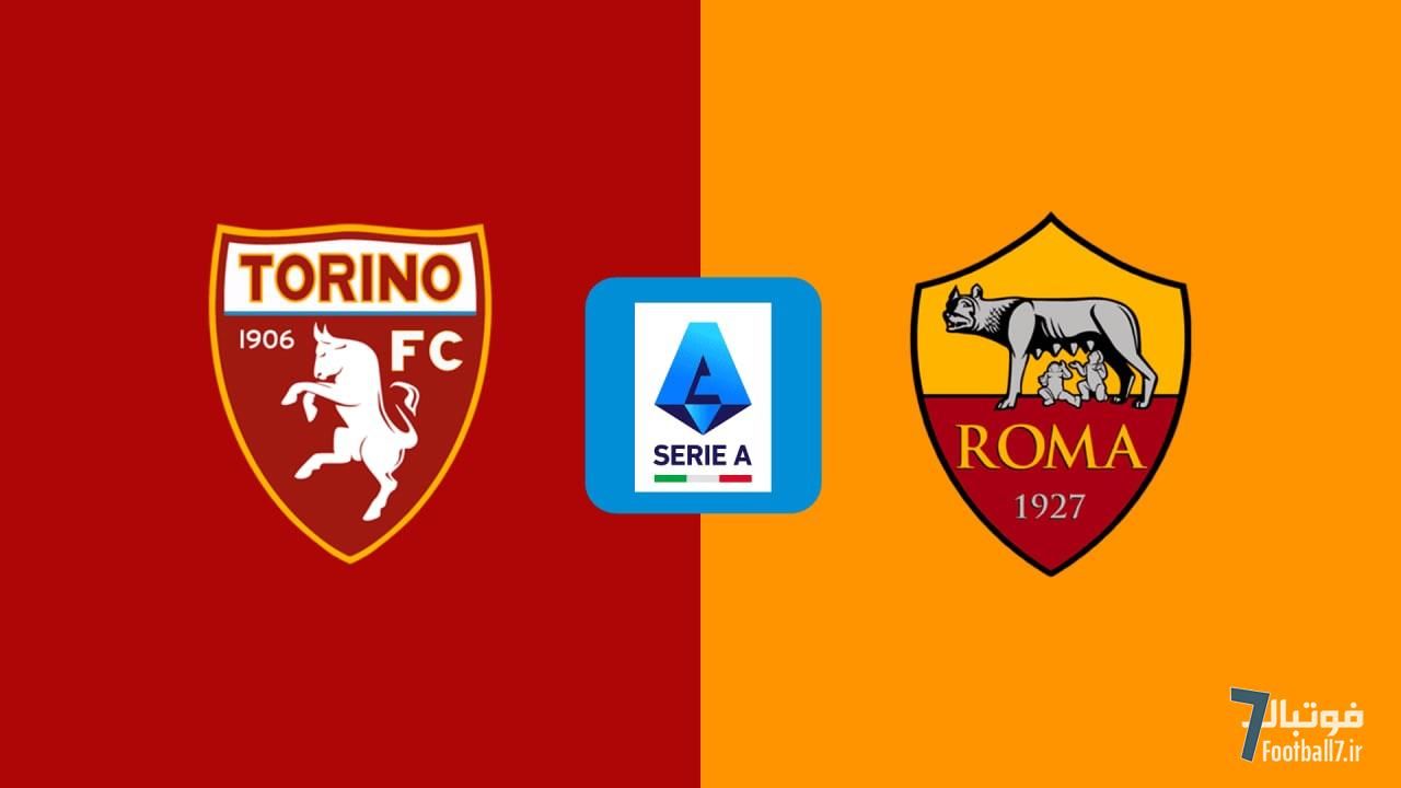 پیش‌بازی تورینو-رم: بازی همزمان را از گوشی دنبال کن ولی به شرط پیروزی خودت!
