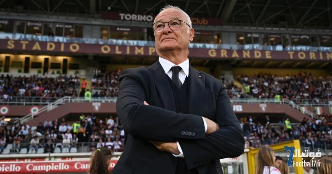 کلودیو رانیری پس از خداحافظی: سرمربی جدید رم انتخاب شده اما هنوز اعلام نشده است