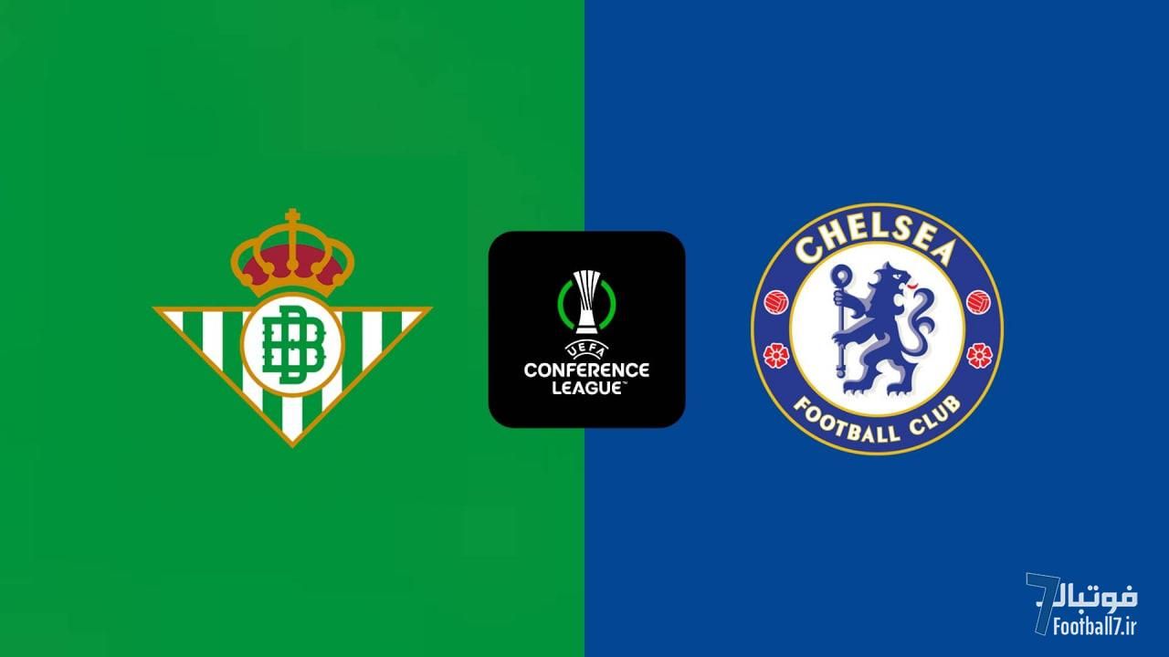 پیش‌بازی رئال بتیس-چلسی: سهمیه‌ها رزرو شده ولی قهرمانی مزه دیگری دارد! (چهارشنبه 22:30)