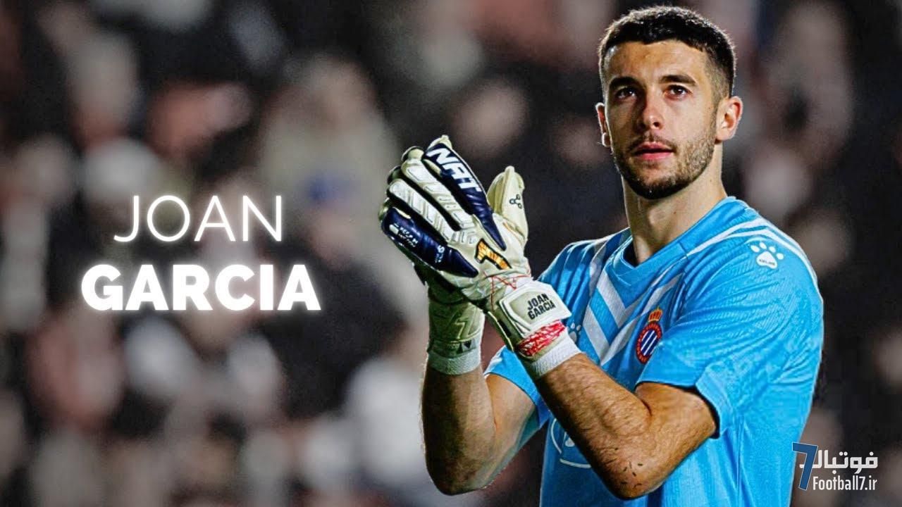 خوان گارسیا کیست؟ از بهترین دروازه‌بان فصل 25-2024 لالیگا چه می‌دانید؟!