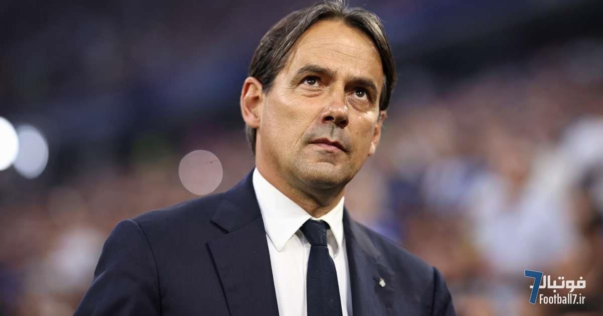 سیمونه اینزاگی از اینتر جدا شد؛ مقصد بعدی: الهلال عربستان