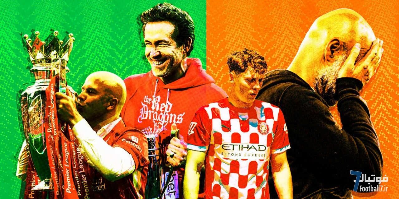 بهترین و بدترین تیم‌های فصل 25-2024 دنیا از نگاه اپتا