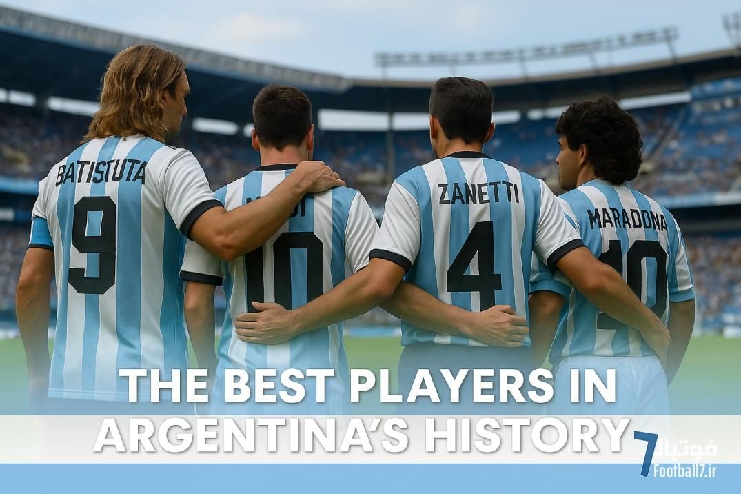  برترین بازیکنان تاریخ آرژانتین؛ با بزرگان آلبی سلسته آشنا شوید! 