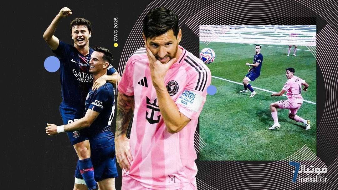 عملکرد فاجعه‌بار اینتر میامی مقابل پاری سن ژرمن؛ لیونل مسی محو شد، توماس آویلس کابوس دید!