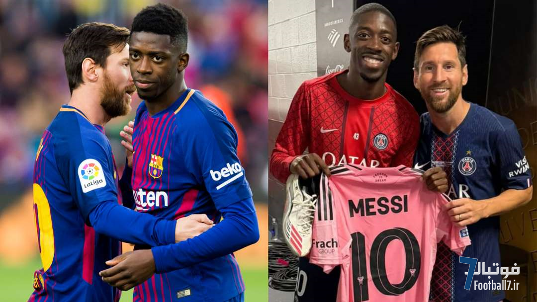 عثمان دمبله با کیت کامل لیونل مسی؛ یادگاری خاص ستاره پاری سن ژرمن از هم‌تیمی سابق بارسلونا در جام باشگاه‌های جهان