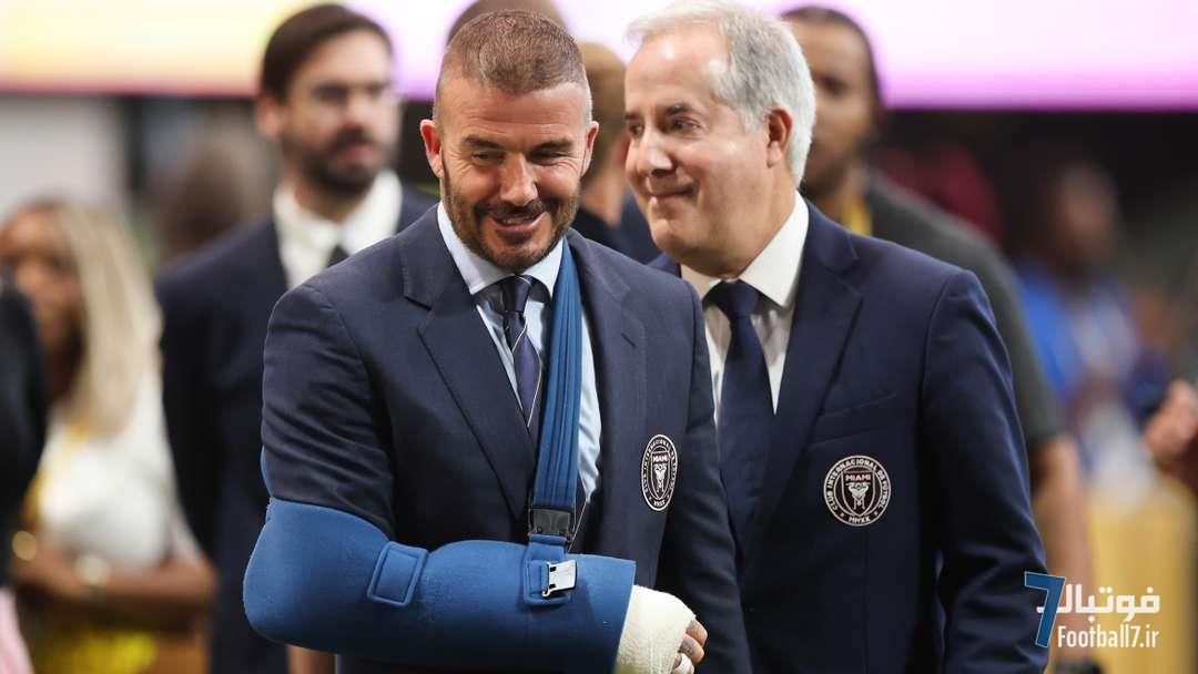 دیوید بکام با دست بانداژشده در جام باشگاه‌های جهان ۲۰۲۵: جزئیات جراحی ستاره انگلیسی